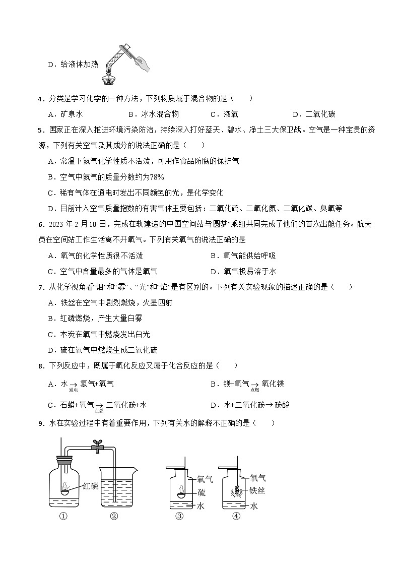 广东深圳龙岗区2025年第一学期月考九年级化学附答案第2页