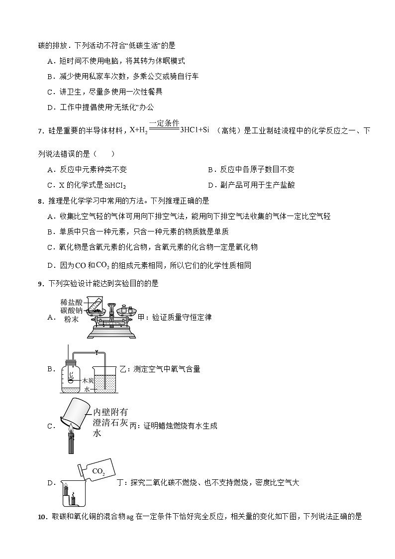河北省石家庄市2025年九年级上学期第三次月考化学试题附答案第2页