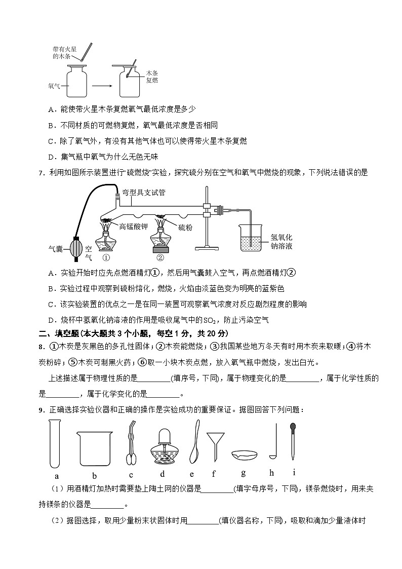 贵州省毕节市2025年九年级上学期第一次月考化学试题附答案第2页