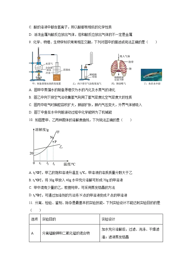 安徽省芜湖市2025年中考三模化学试卷（学生版）第3页