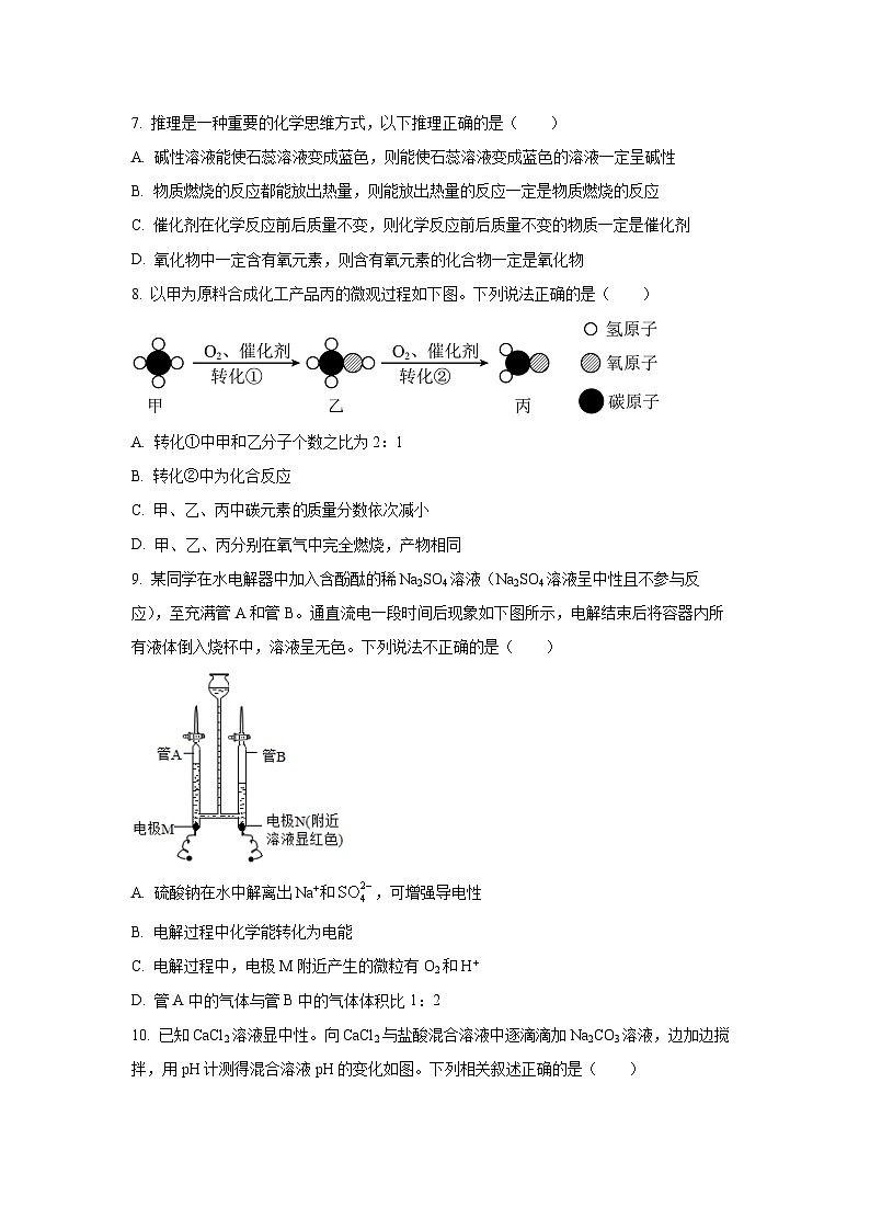 江苏省苏州市2025年中考模拟考试三化学试卷（学生版）第2页