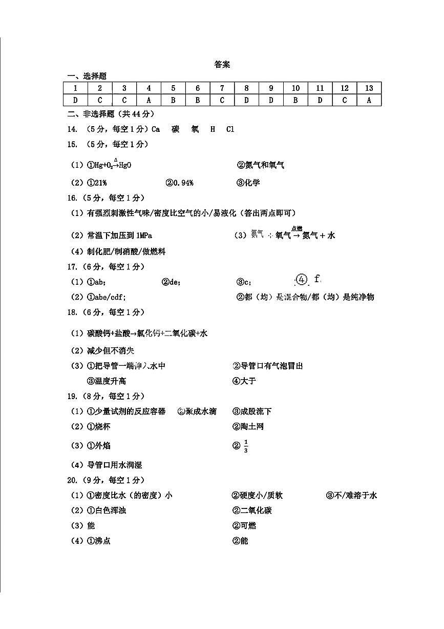答案第1页