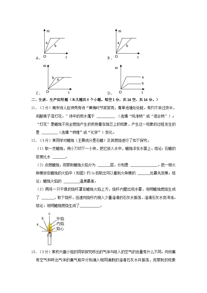 黑龙江省海伦市丰山中学2024--2025学年九年级上学期十月测试化学试卷第3页