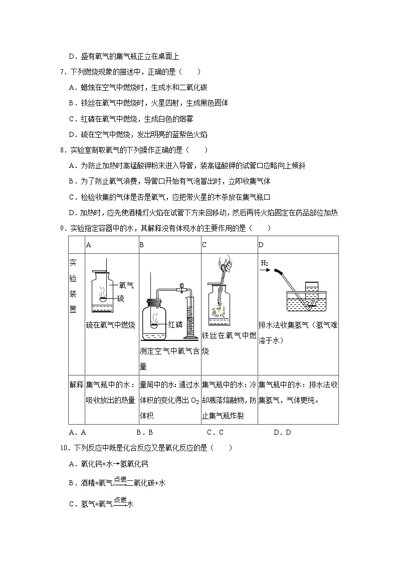 黑龙江省海伦市永和中学2024--2025学年九年级上学期十月测试化学试卷第2页
