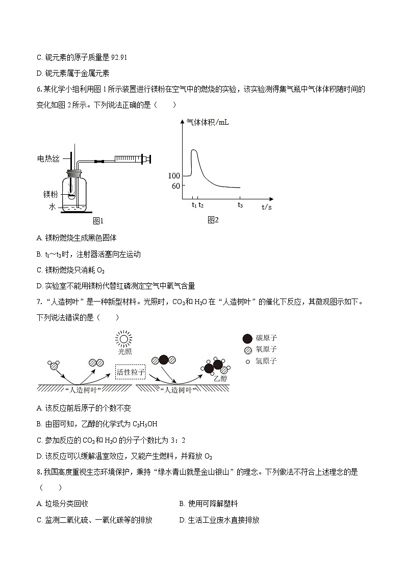 2025年河北省衡水四中中考化学一模试卷-自定义类型第2页