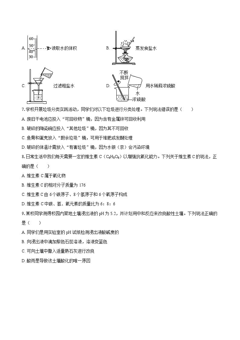 2025年湖南省衡阳十七中中考化学二模试卷-自定义类型第2页