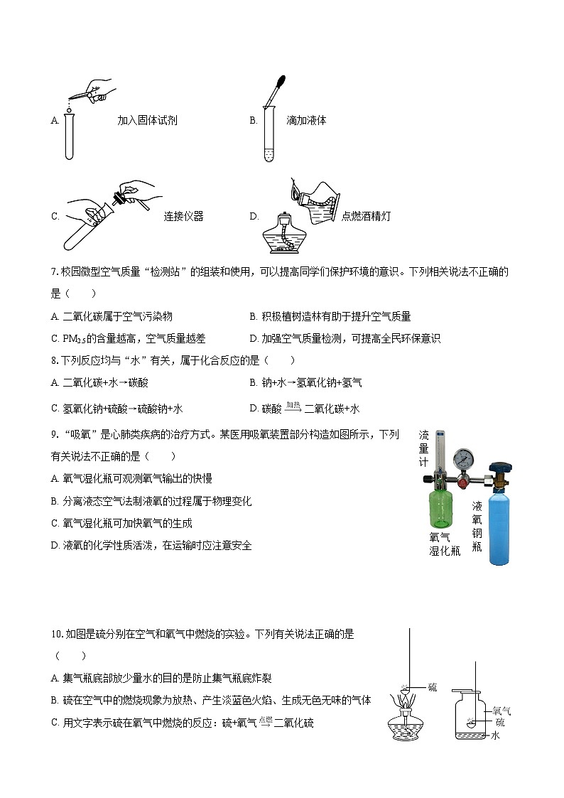 2025-2026学年陕西省延安市甘泉县道镇部分学校九年级（上）第一次月考化学试卷-自定义类型第2页