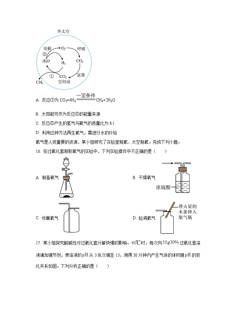 江苏省扬州市高邮市2025年中考一模化学试卷（学生版）第3页