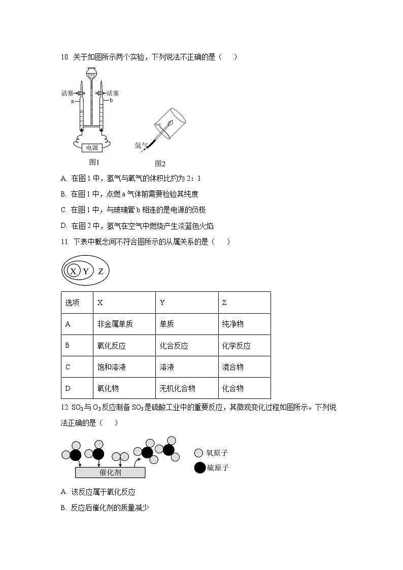 山东省淄博市博山区2025年中考一模化学试卷（学生版）第3页