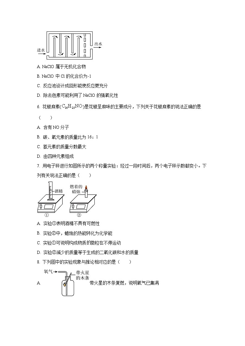 福建省泉州市2025年中考模拟测试化学试卷（学生版）第2页