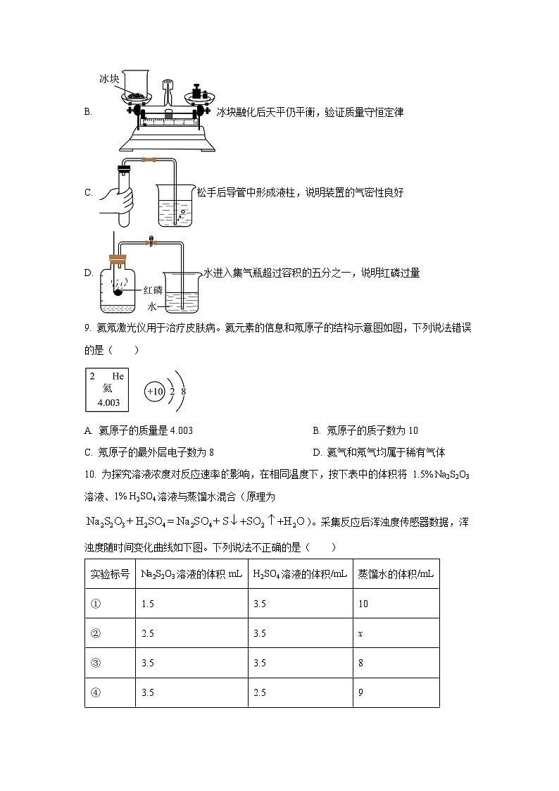 福建省泉州市2025年中考模拟测试化学试卷（学生版）第3页