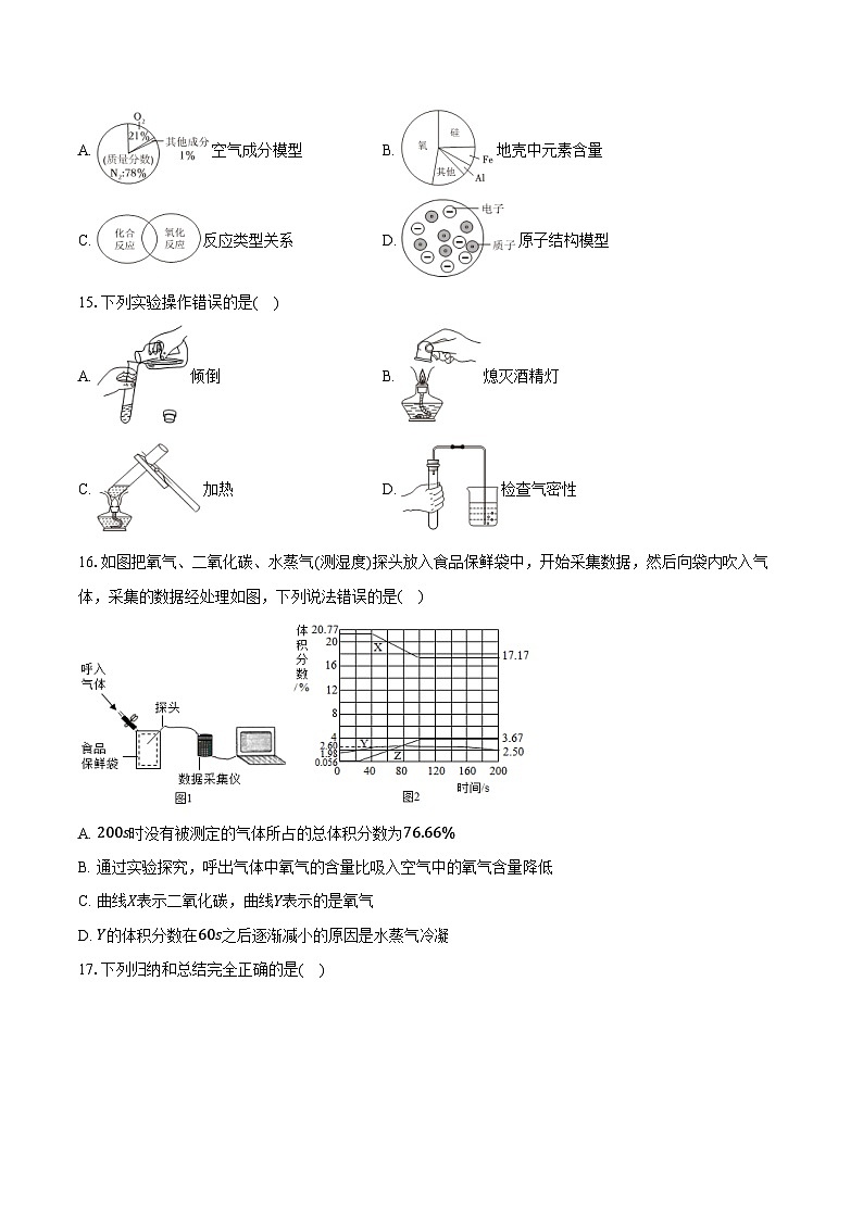 2025-2026学年江苏省苏州市吴中区九年级（上）第一次月考化学试卷（含答案）第3页