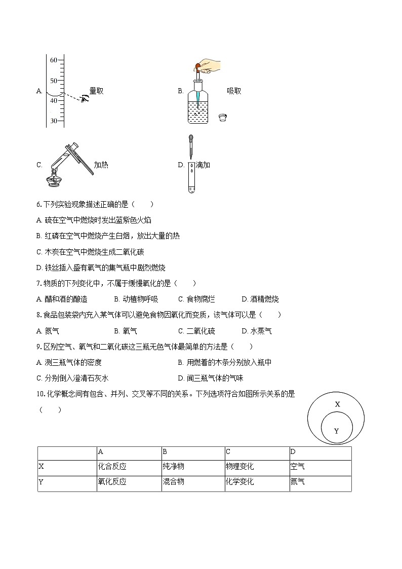 2025-2026学年安徽省六安市皋城中学九年级（上）段考化学试卷（二）-自定义类型第2页