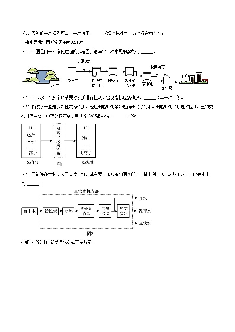 2025-2026学年辽宁省沈阳市虹桥中学教育集团九年级（上）月考化学试卷（10月份）-自定义类型第3页