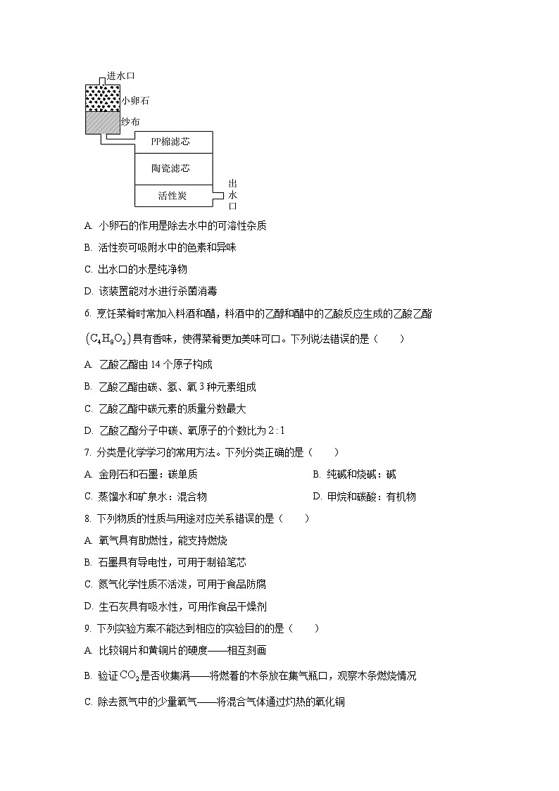 河北省张家口市宣化区2025年初中学业水平考试化学试题（学生版）第2页