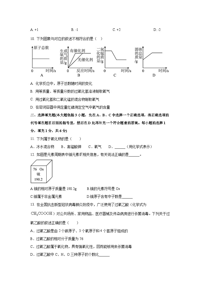 江西省吉安市七校联谊2024-2025学年九年级上学期11月期中化学试卷（学生版）第3页