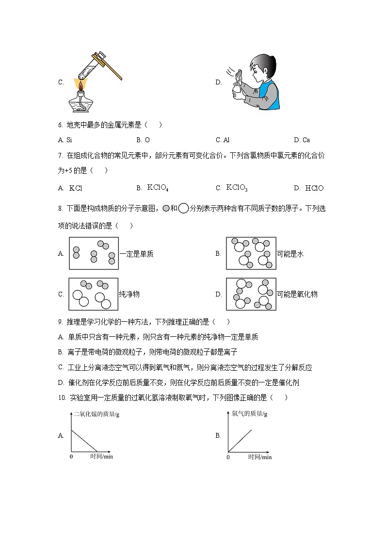 江西省上饶市广信区2024-2025学年九年级上学期11月期中考试化学试卷（学生版）第2页