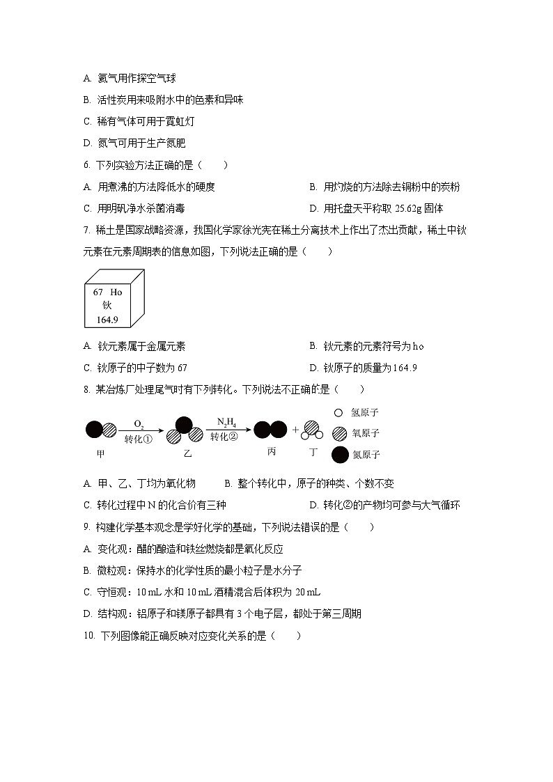 江西省南昌市南昌县2024-2025学年九年级上学期期中考试化学试卷（学生版）第2页