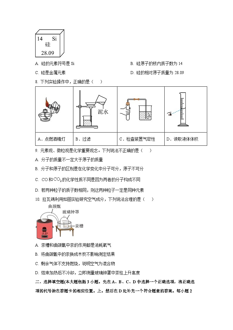 江西省赣州市龙南市2024-2025学年九年级上学期11月期中考试化学试卷（学生版）第2页