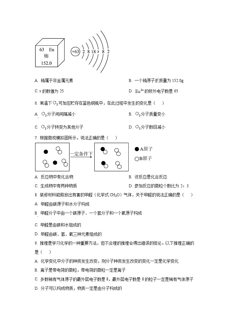 江西省抚州市高新技术产业开发区2024-2025学年九年级上学期11月期中化学试题（学生版）第2页