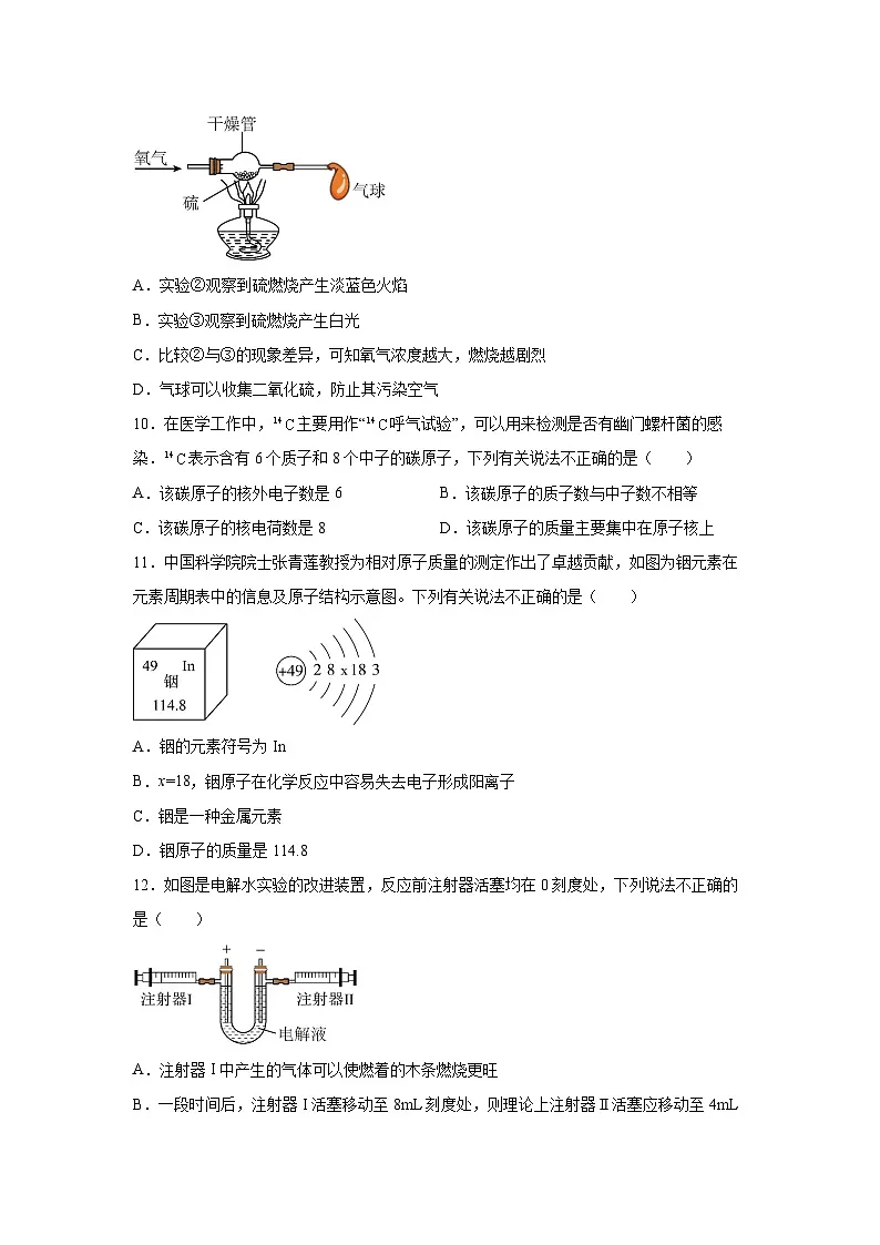 广东省广州市2025-2026学年九年级上学期期中模拟卷化学试卷（学生版）第3页