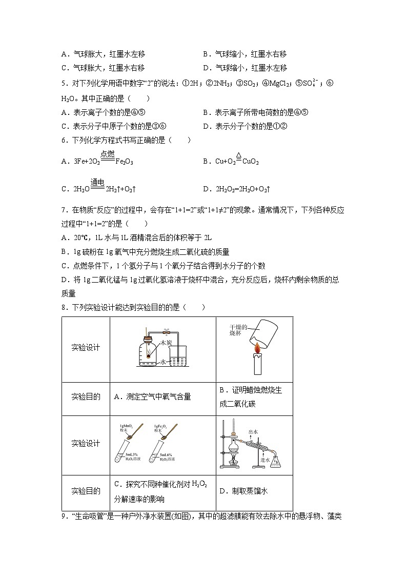 江苏省徐州市2025-2026学年九年级上学期期中自编模拟卷化学试卷（学生版）第2页