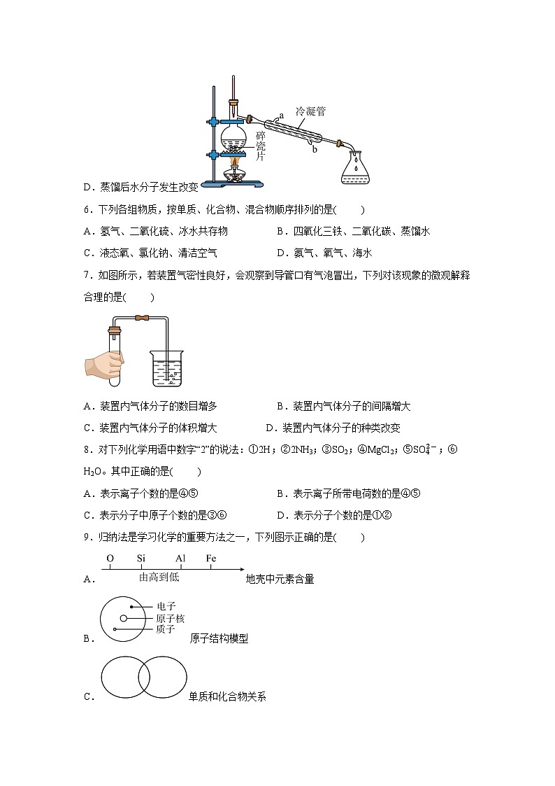 山东省枣庄市2025-2026学年九年级上学期期中自编模拟卷化学试卷（学生版）第3页