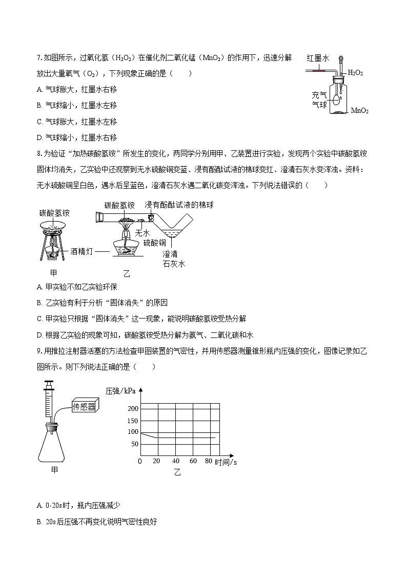 2025-2026学年福建省泉州市南安十校联考九年级（上）月考化学试卷（10月份）-自定义类型第2页