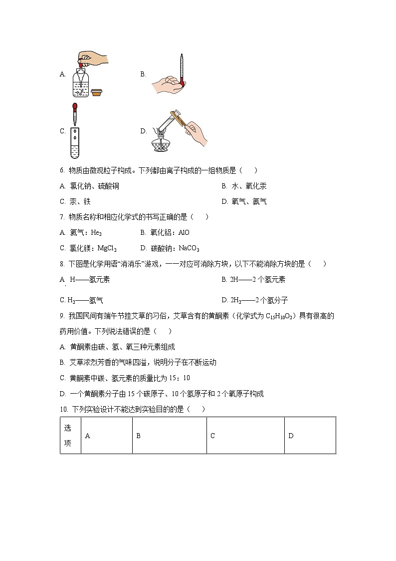 河南省洛阳市洛龙区2024--2025学年九年级上学期期中考试化学试卷（学生版）第2页