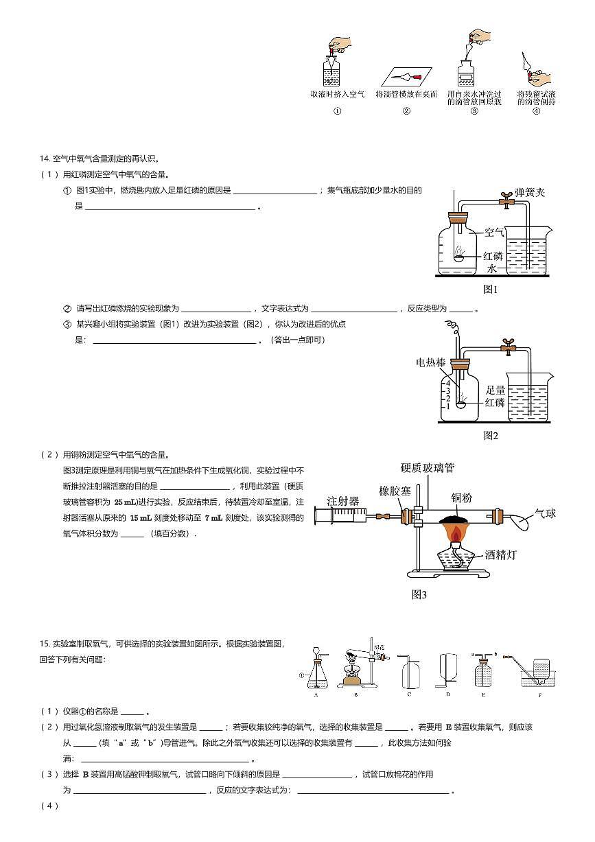 2025~2026学年10月福建福州鼓楼区福州第一中学初三上学期月考化学试卷（有答案解析）第3页