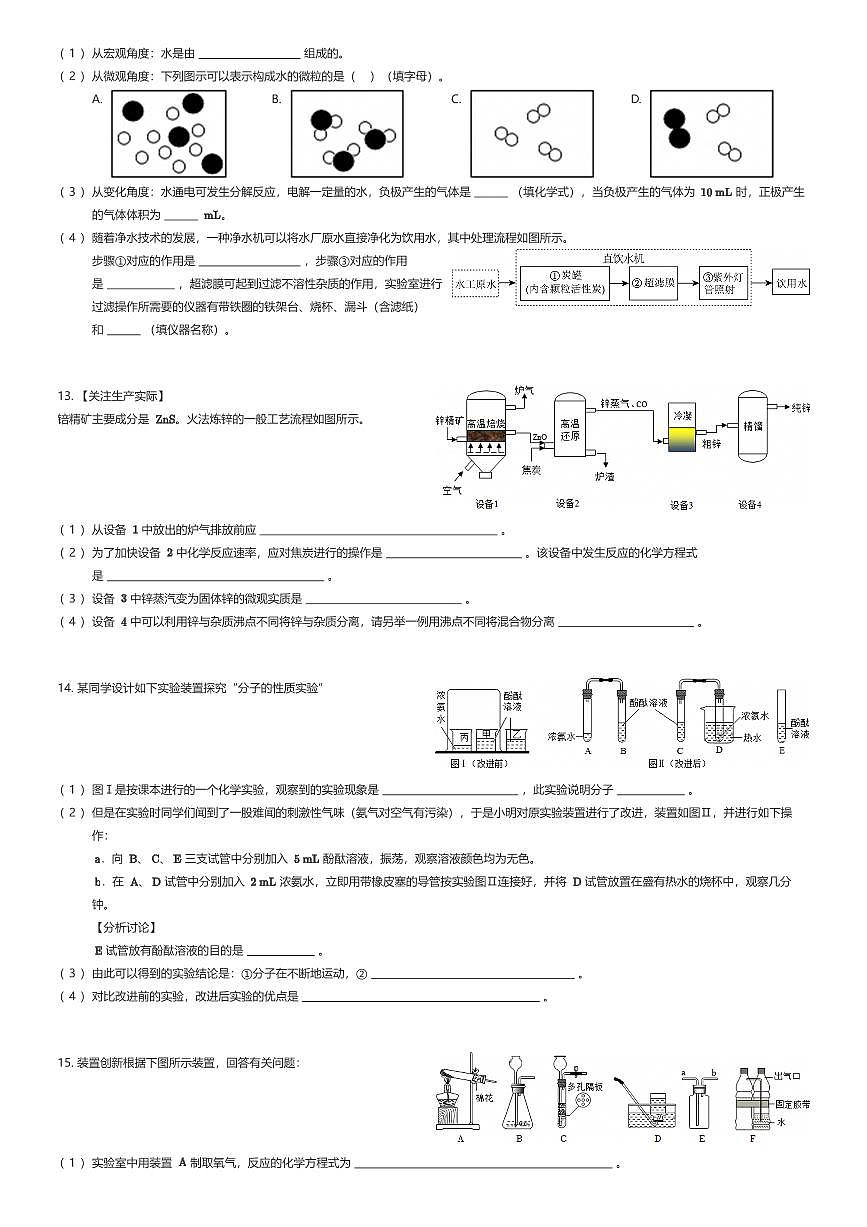2025年河北石家庄新华区石家庄市第四十二中学初三中考二模化学试卷（有答案解析）第3页