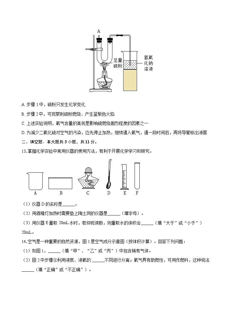 2025-2026学年甘肃省酒泉二中九年级（上）第一次段考化学试卷-自定义类型第3页