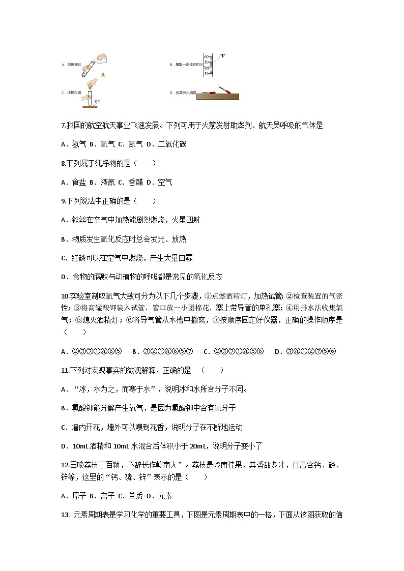 黑龙江省佳木斯市同江市2025-2026学年九年级上学期11月期中化学试题（含答案）第2页