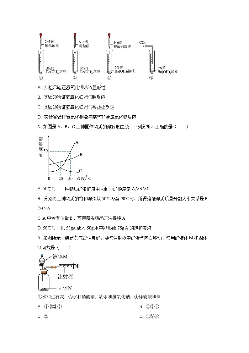 2024~2025学年山东省威海市经济技术开发区（五四制）九年级（上）期中考试化学试题（学生版）第2页