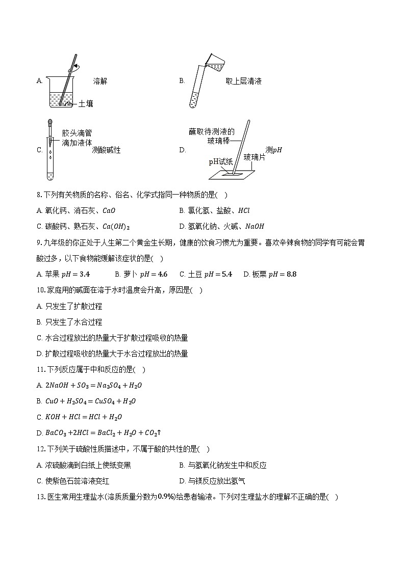 2025-2026学年山东省泰安市宁阳县九年级（上）期中化学试卷（含答案）第2页