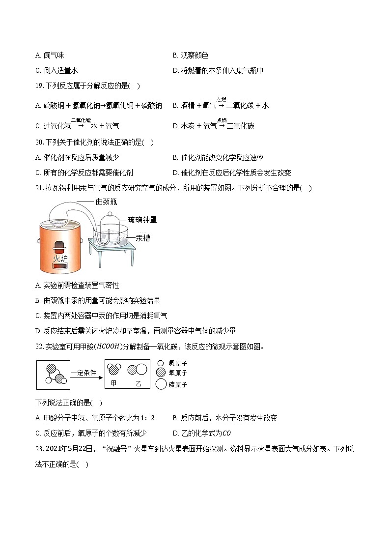 2025-2026学年江苏省扬州市部分学校九年级（上）期中化学试卷（含答案）第3页