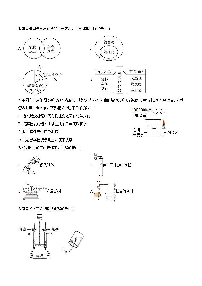 2025-2026学年甘肃省兰州八十一中等校九年级（上）期中化学试卷（含答案）第2页