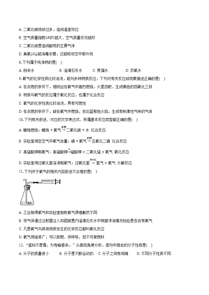 2025-2026学年云南省昆明十四中九年级（上）10月月考化学试卷（含答案）第2页