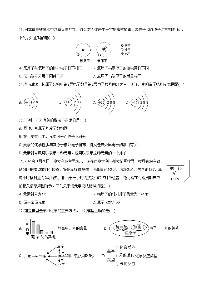 2025-2026学年云南省昆明十四中九年级（上）10月月考化学试卷（含答案）第3页