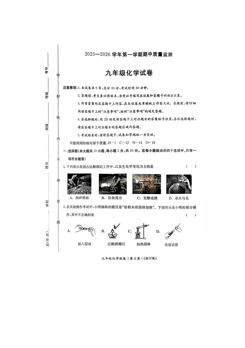 化学第1页