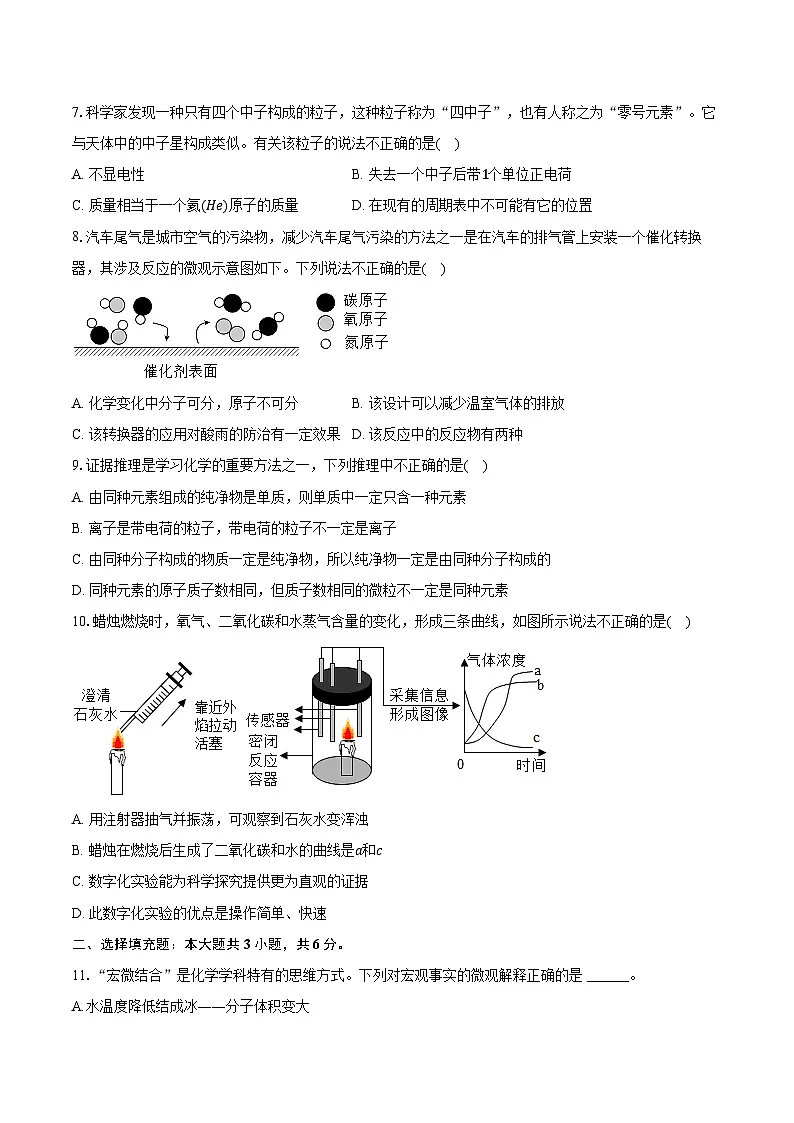 2025-2026学年江西省赣州市于都县九年级（上）期中化学试卷（含答案）第2页