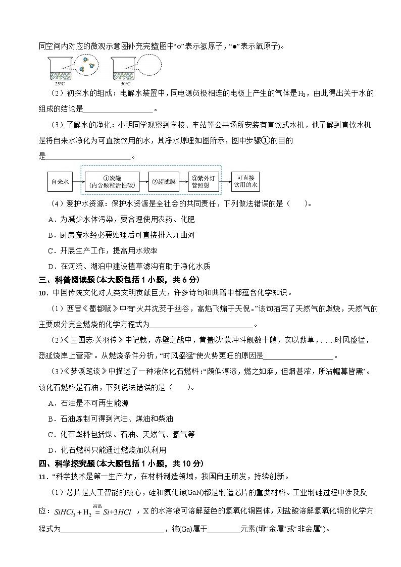 四川省资阳市2025年中考化学真题附真题答案第3页