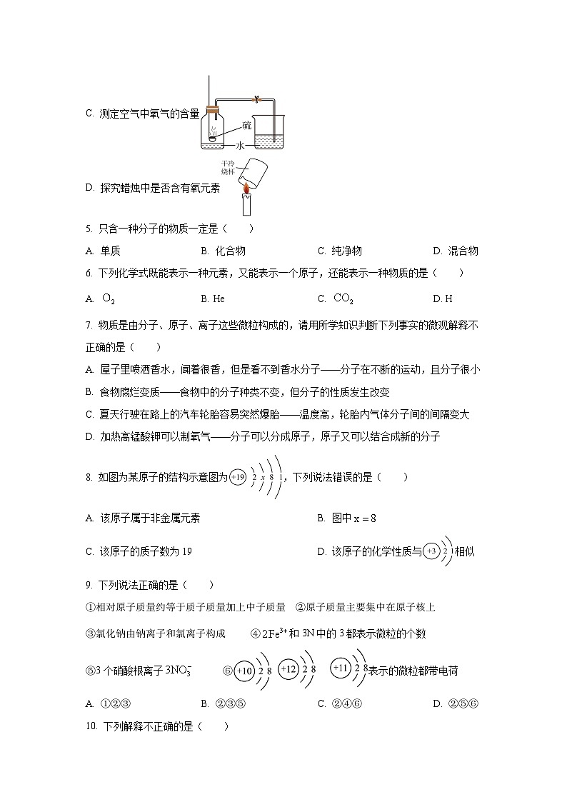河南省长葛市2024-2025学年九年级上学期期中质量监测化学试卷（学生版）第2页