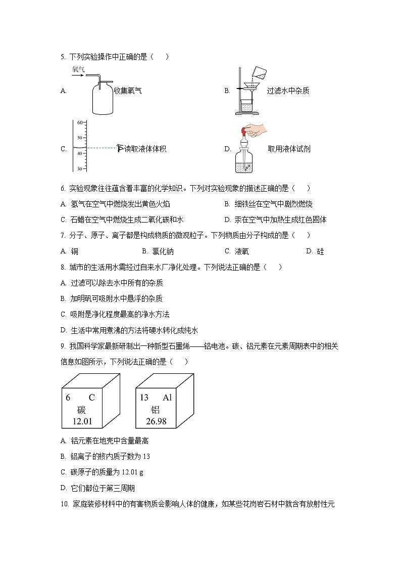 河南省三门峡市陕州区2024-2025学年九年级上学期期中化学试卷（学生版）第2页