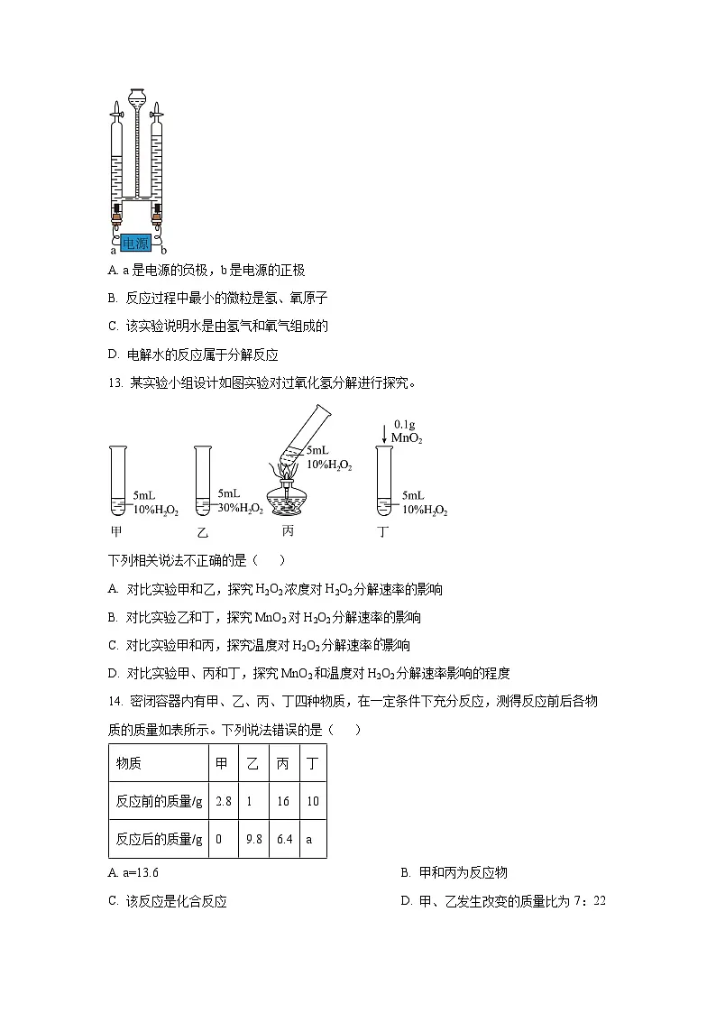 河南省濮阳市2024-2025学年九年级上学期11月期中考试化学试卷（学生版）第3页