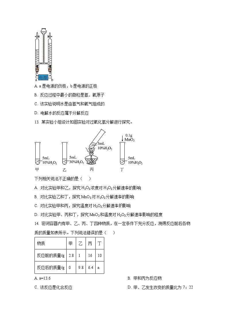 河南省濮阳市2024-2025学年九年级上学期11月期中考试化学试卷（学生版）第3页