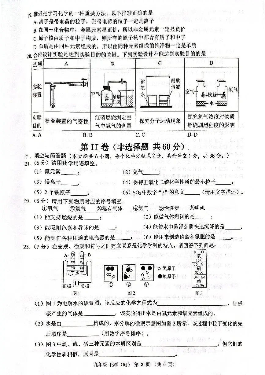 广西壮族自治区来宾市兴宾区2025-2026学年九年级上学期11月期中考试化学试题第3页