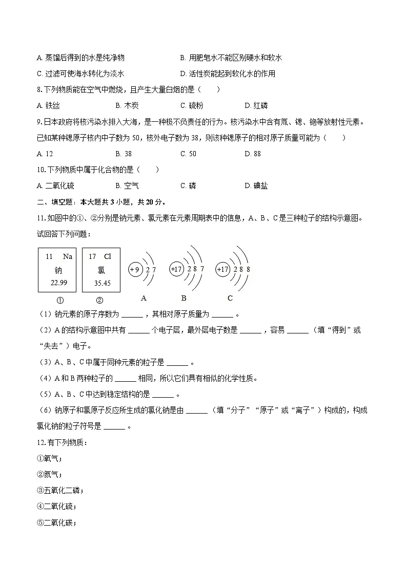 2025-2026学年新疆伊犁州伊宁县九年级（上）期中化学试卷-自定义类型第2页