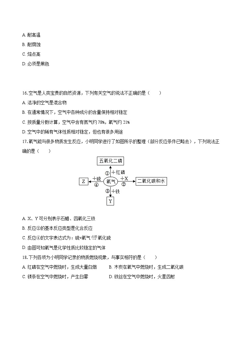 2025-2026学年江苏省扬州市江都区九年级（上）第一次月考化学试卷-自定义类型第3页