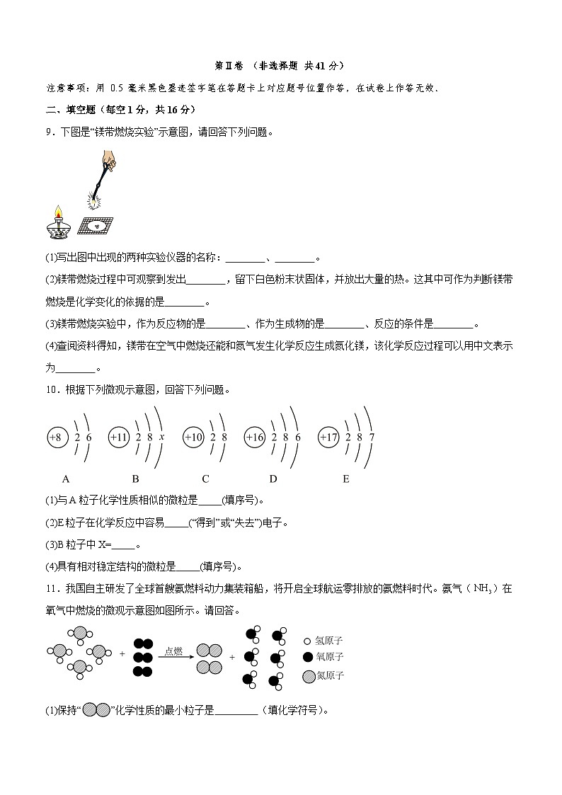 四川省泸州市泸县四中学区2025-2026学年九年级上学期11月期中化学试题第3页